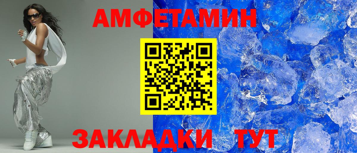 АМФЕТАМИН  Вход с VPN  Лосино-Петровский  Amphetamine 98% 