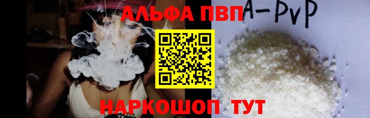 Альфа ПВП СК КРИС Лосино-Петровский