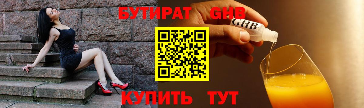 Лосино-Петровский  БУТИРАТ  Вход с VPN  БУТИРАТ Butirat 