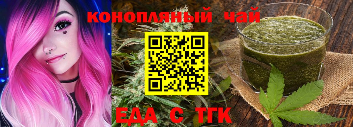 Печенье с ТГК конопля Лосино-Петровский