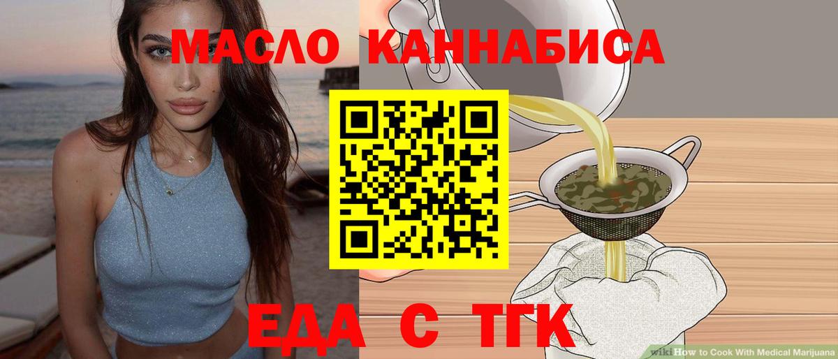 Печенье с ТГК марихуана  Вход с VPN  Лосино-Петровский 