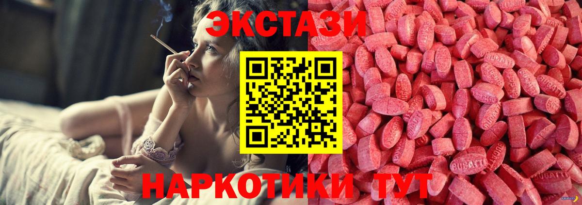 ЭКСТАЗИ 280 MDMA Лосино-Петровский