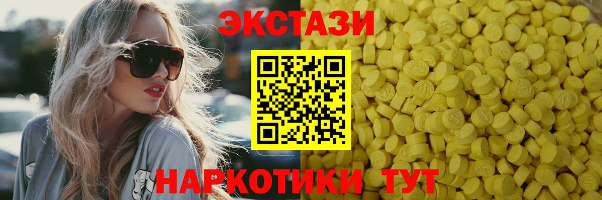 Ecstasy 280 MDMA  Экстази  Ecstasy таблы  Лосино-Петровский  Вход с VPN 