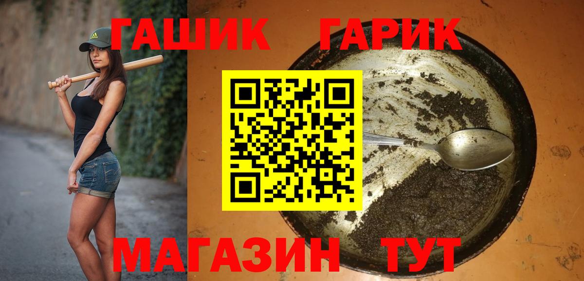 ГАШ  ГАШ VHQ  Лосино-Петровский  Вход с VPN  ГАШИШ 40% ТГК 