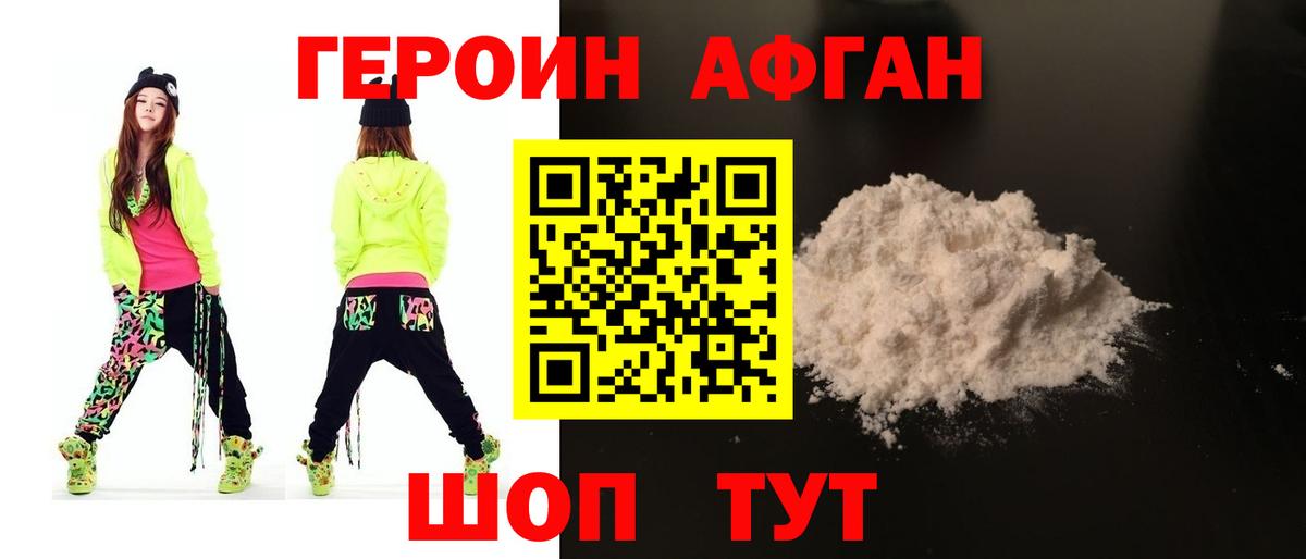 ГЕРОИН VHQ Лосино-Петровский
