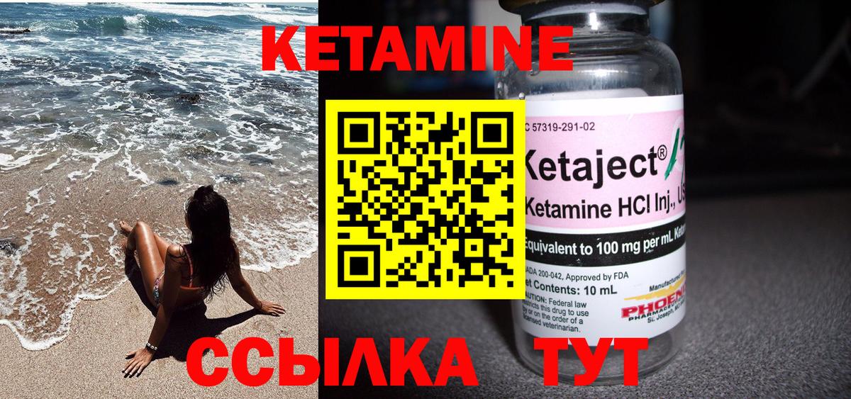 Кетамин VHQ  Вход с VPN  Кетамин ketamine  Лосино-Петровский 
