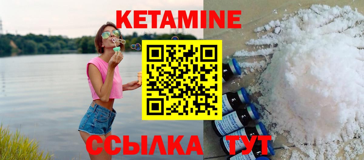 КЕТАМИН VHQ Лосино-Петровский