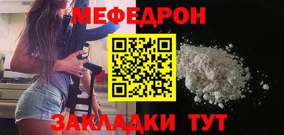 мефедрон мука Донецк