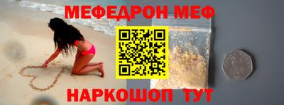 мефедрон мука Донецк