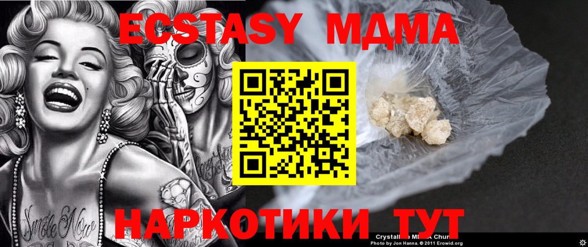 МДМА Molly Лосино-Петровский