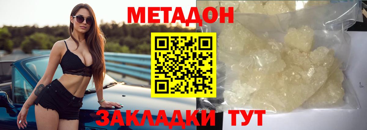 Лосино-Петровский  МЕТАДОН мёд  дарк нет клад  Вход с VPN 