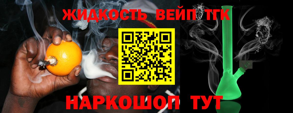 Дистиллят ТГК концентрат  Вход с VPN  Лосино-Петровский  Дистиллят ТГК жижа 